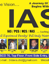 Local Businesses The Vision IAS Coaching in Chandigarh in Chandigarh CH