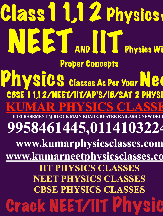 KUMAR PHYSICS CLASSES